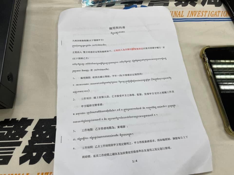 警方查扣人蛇集團契約書。（圖/刑事局提供）
