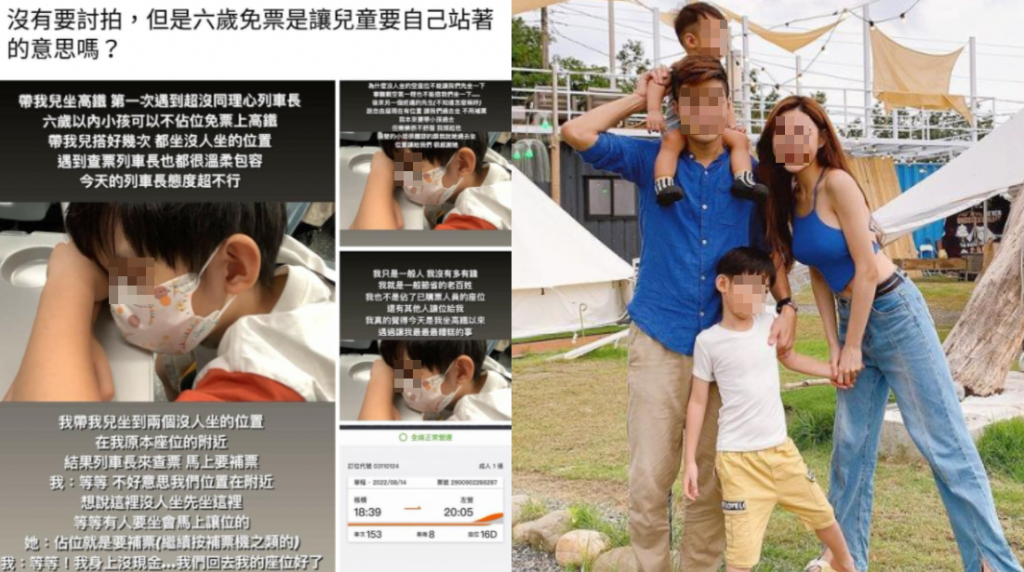 網紅沒替兒買高鐵票卻占位,引發網友熱議。(圖/合成圖/翻攝自臉書、IG)
