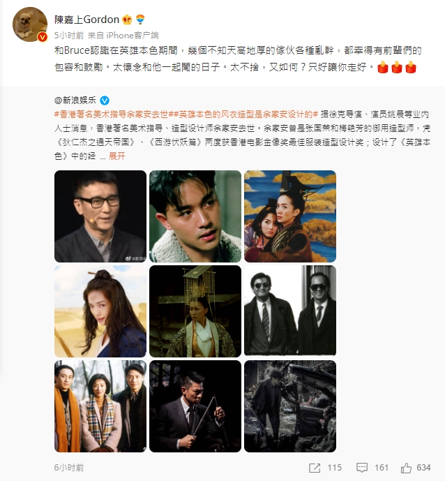導演陳嘉上於微博發文懷念余家安。（圖／翻攝自微博）