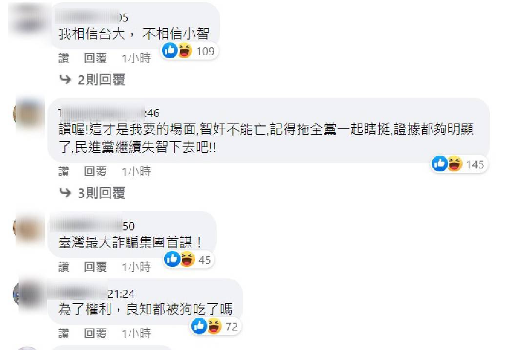 攝自蔡英文臉書