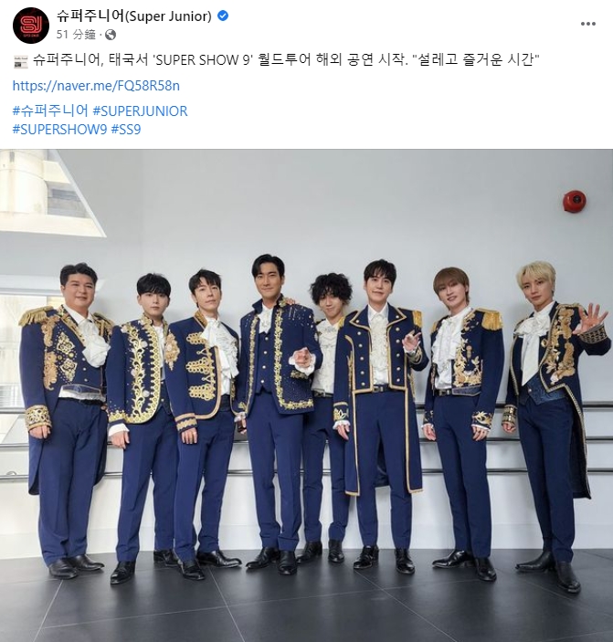 Super Junior無預警公告亞洲巡演場次。（圖／翻攝自FB）