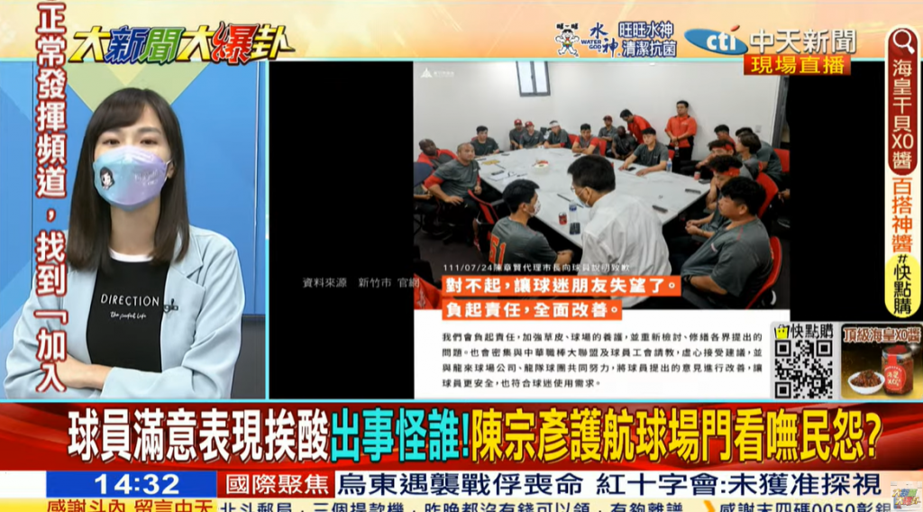 楊寶楨認為,相比起論文事件,球場門對林智堅的影響才是最大的。(圖/大新聞大爆卦YouTube頻道)
