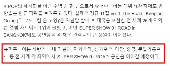 Super Junior的亞洲巡演場次中台灣也有份！（圖／翻攝自FB）