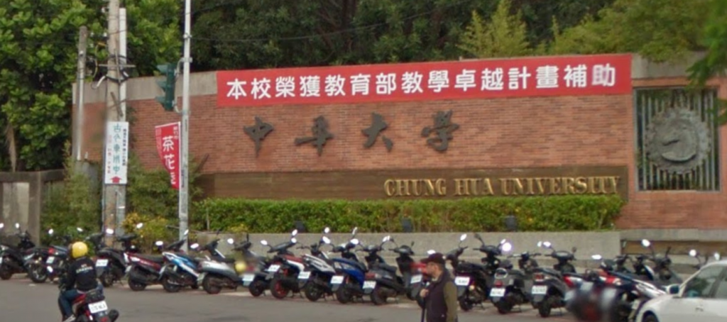 中華大學。（圖／翻攝自Google地圖）