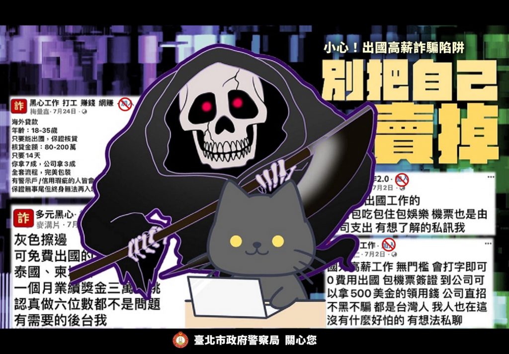 警方製作圖卡文宣提醒民眾。（台北市警察局提供）