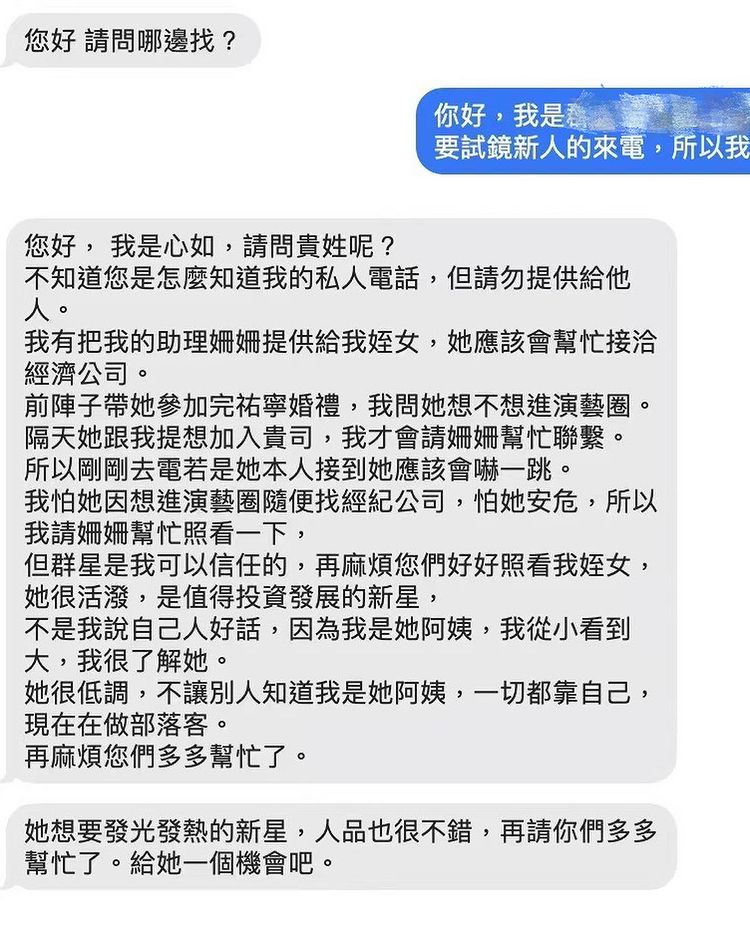 詐騙集團還佯裝林心如口氣欺詐他人。（圖／翻攝自IG）