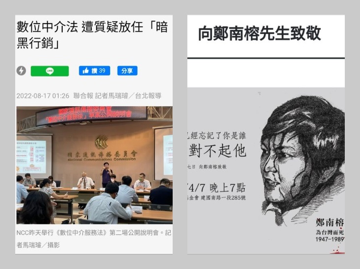 攝自蔡詩萍臉書