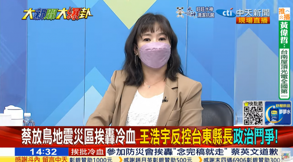 王淺秋認為,蔡英文一路走來始終高高在上。(圖/翻攝自大新聞大爆卦)