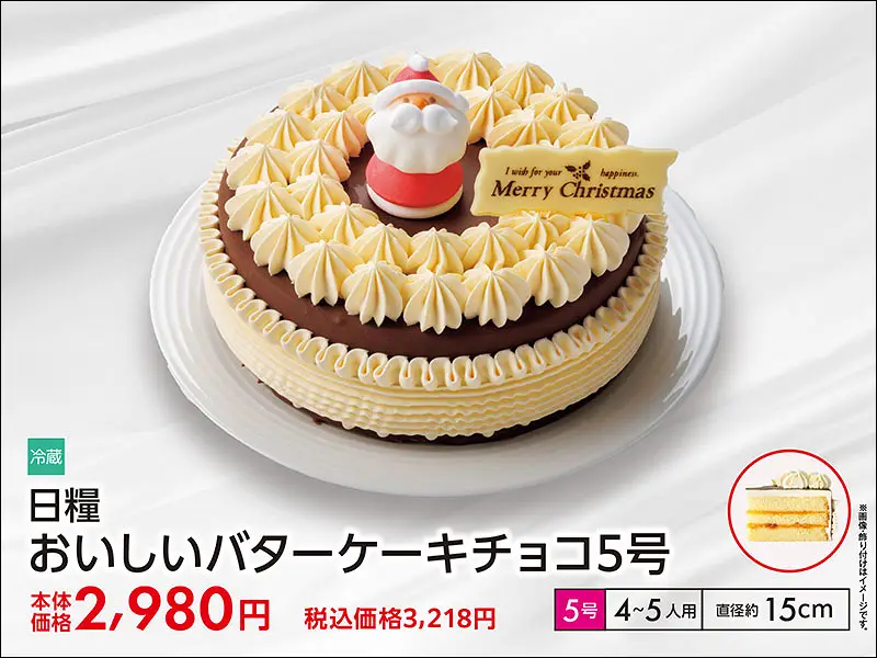 おいしいバターケーキチョコ5号