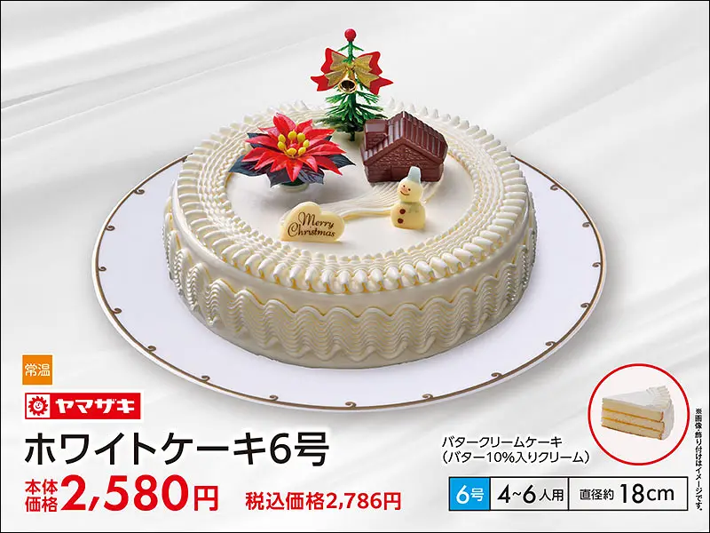 ホワイトケーキ6号