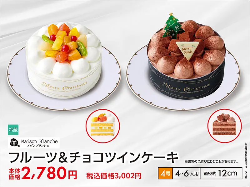 フルーツ&チョコツインケーキ