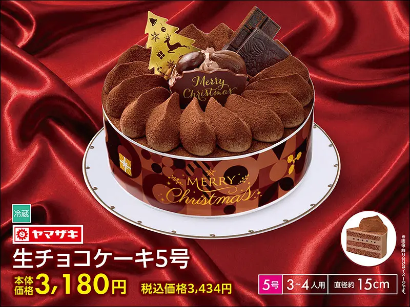生チョコケーキ5号