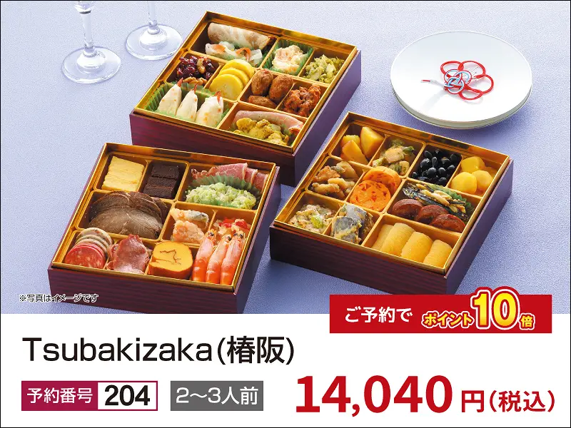 204　Tsubakizaka　椿坂