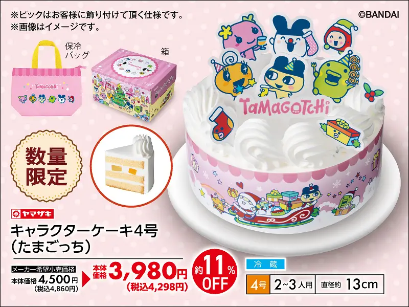 キャラクターケーキ4号　たまごっち