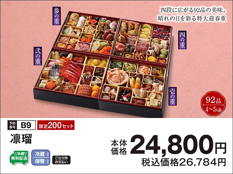 B9　凛瑠　りんる