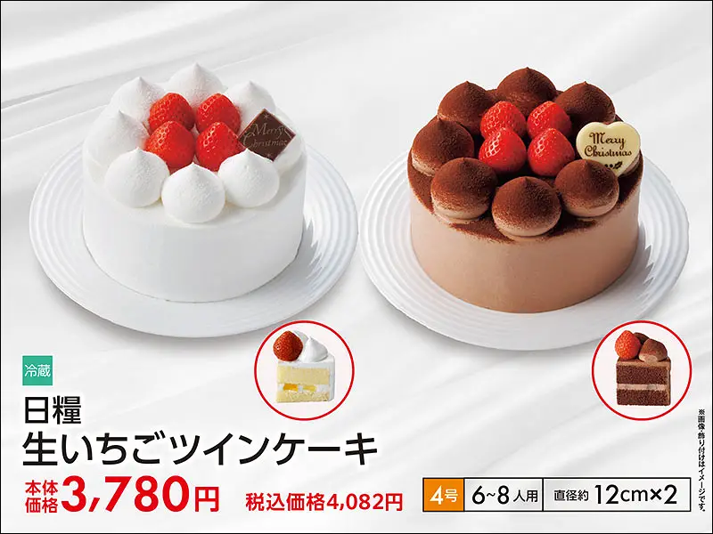 生いちごツインケーキ