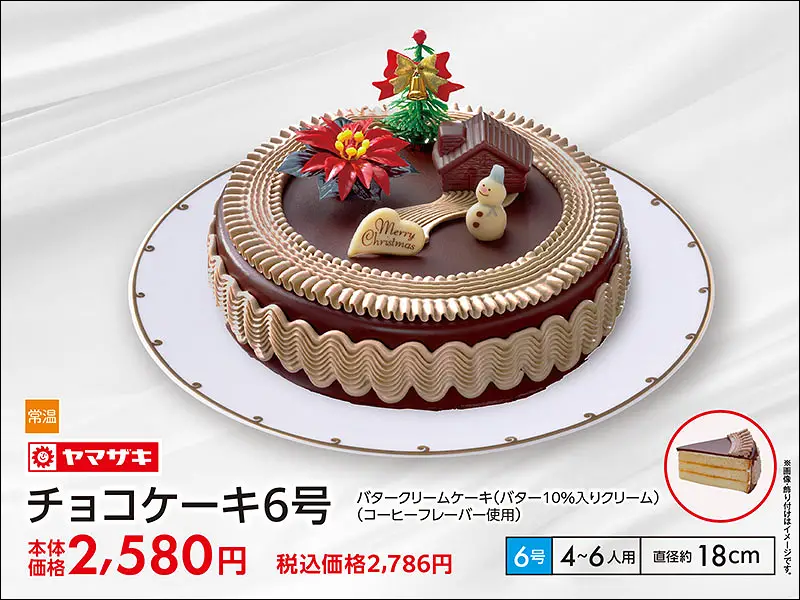 チョコケーキ6号