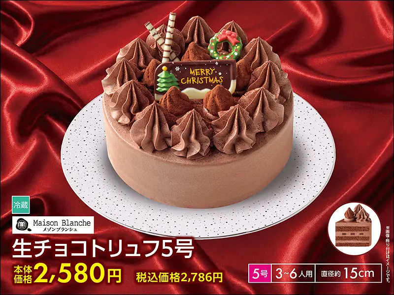 生チョコトリュフ