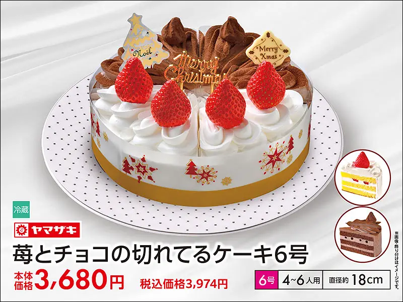 苺とチョコの切れてるケーキ6号