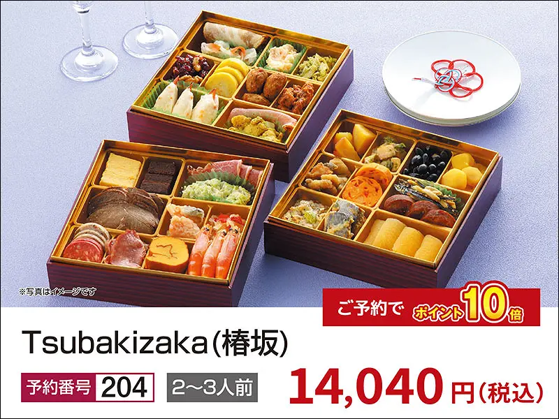 204　Tsubakizaka　椿坂