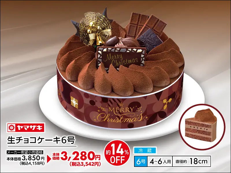 生チョコケーキ6号