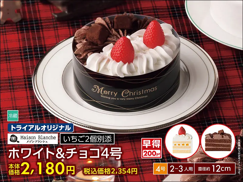 ホワイト&チョコ4号