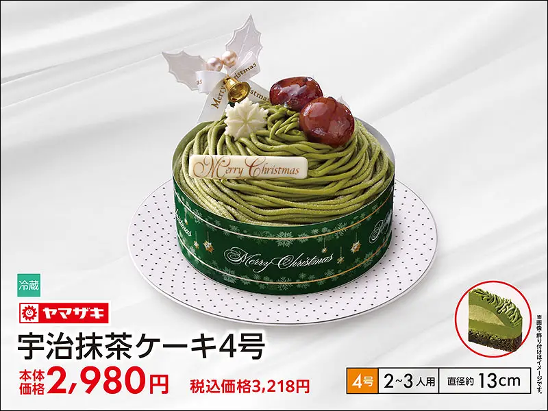 宇治抹茶ケーキ4号