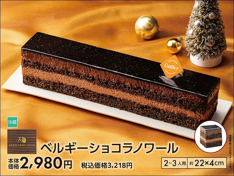 Galler　　ベルギーショコラノワール　