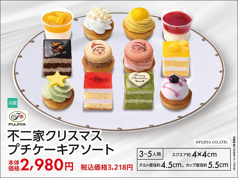 不二家クリスマスプチケーキアソート