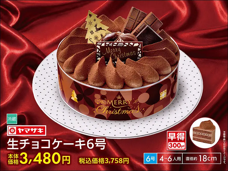 生チョコケーキ6号