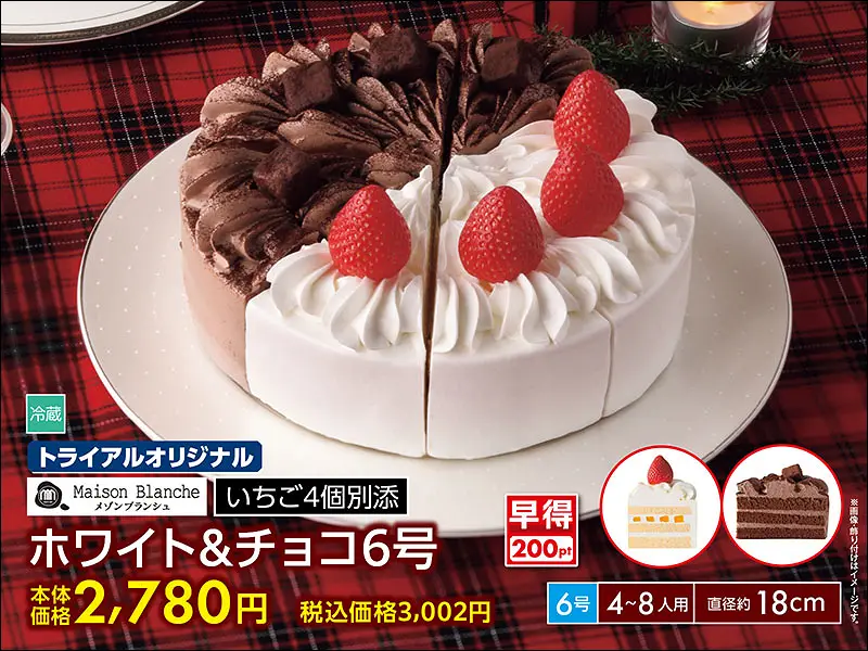 ホワイト&チョコ6号