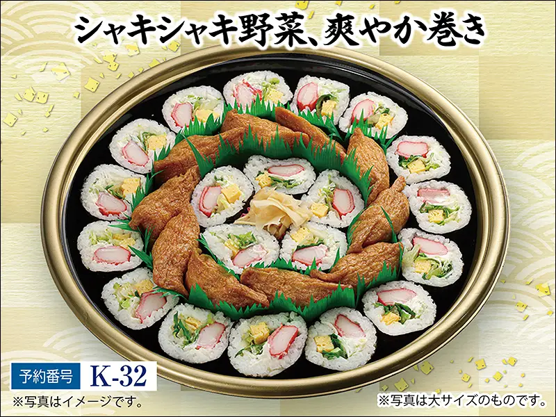 助六寿司和風サラダ巻　小