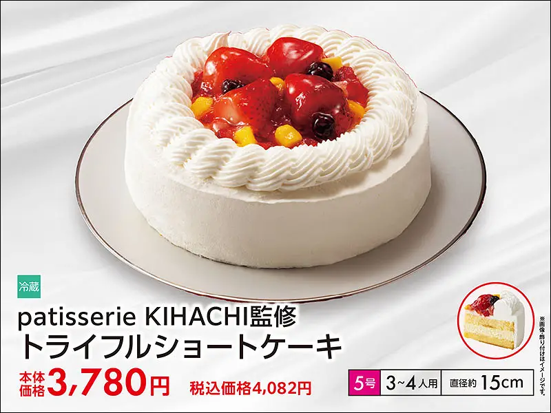patisserie　KIHACHI監修トライフルショートケーキ