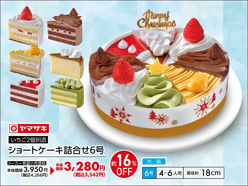 ショートケーキ詰合せ6号