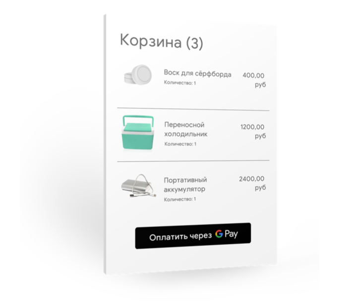 Онлайн-оплата в одно касание