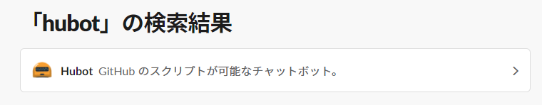 hubot slack