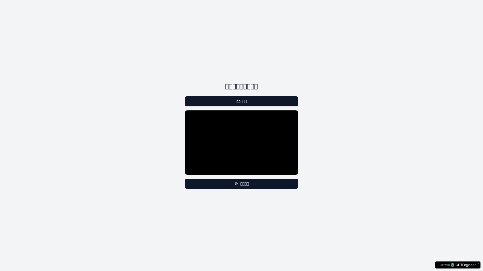 Modern Camera & Imaging, Voice Chat & Audio Messaging Platform