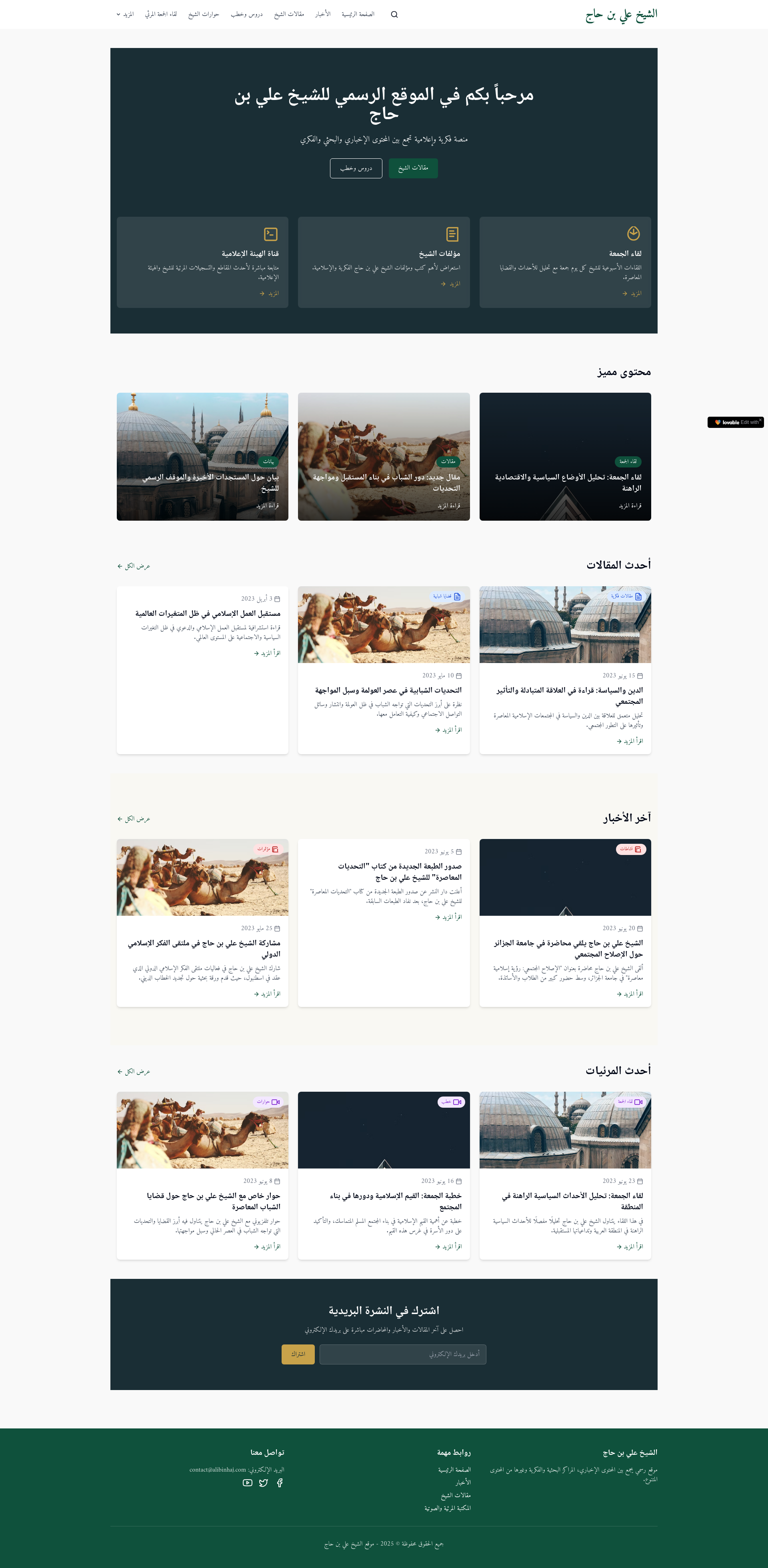 Professional News & Announcements Platform