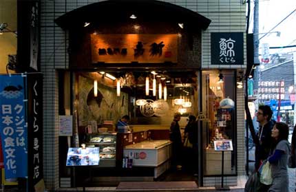 Forced to close - Yushin, Toyko's main whale meat shop