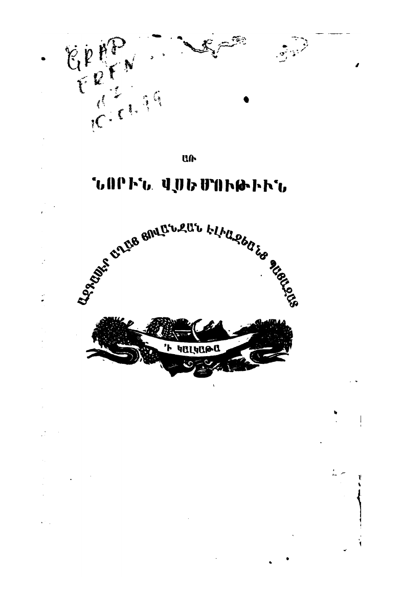 page scan