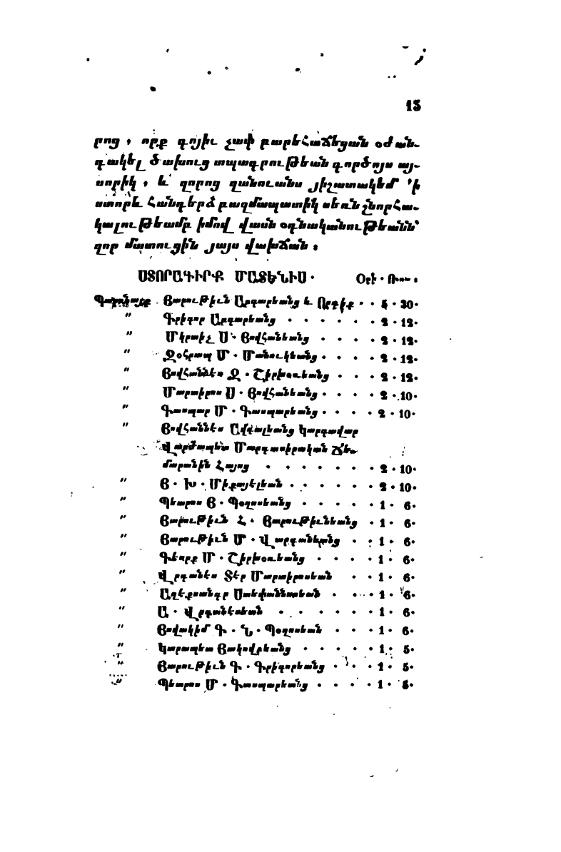 page scan