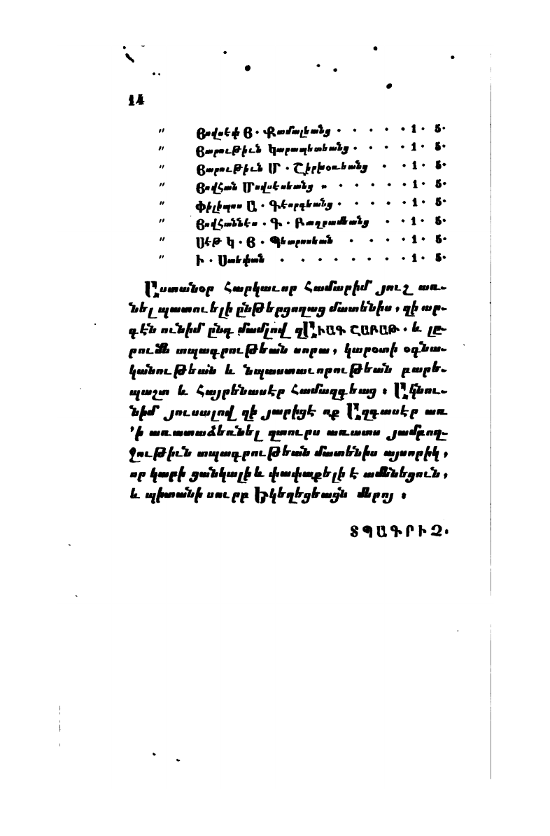 page scan