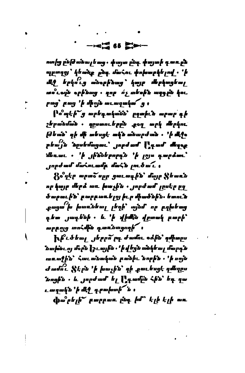 page scan