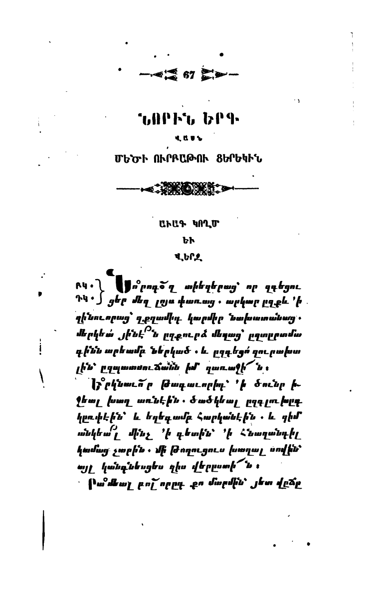 page scan