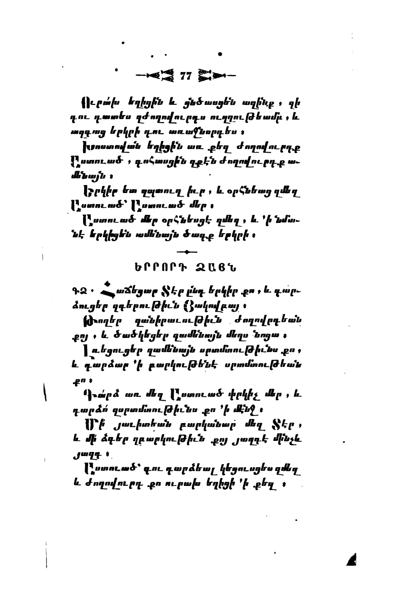 page scan