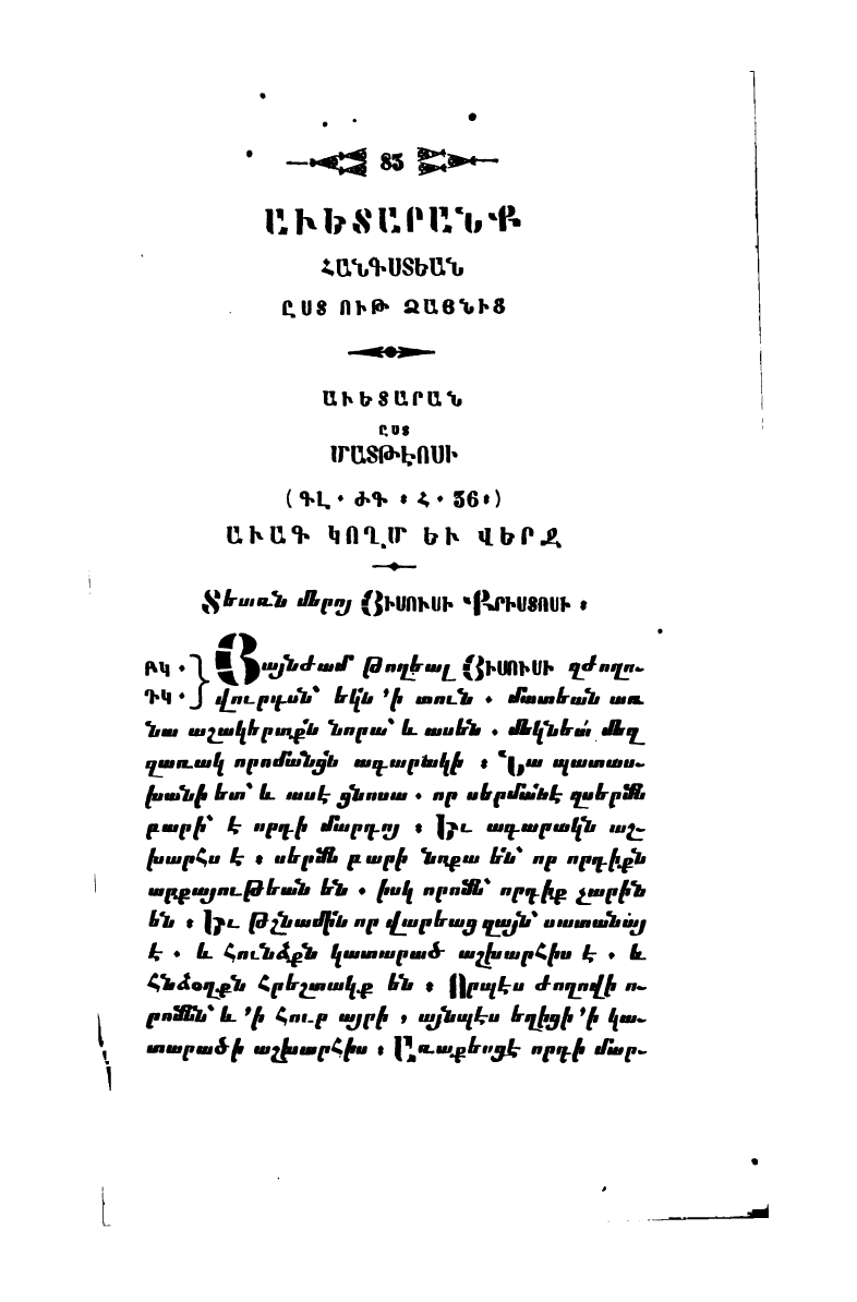 page scan