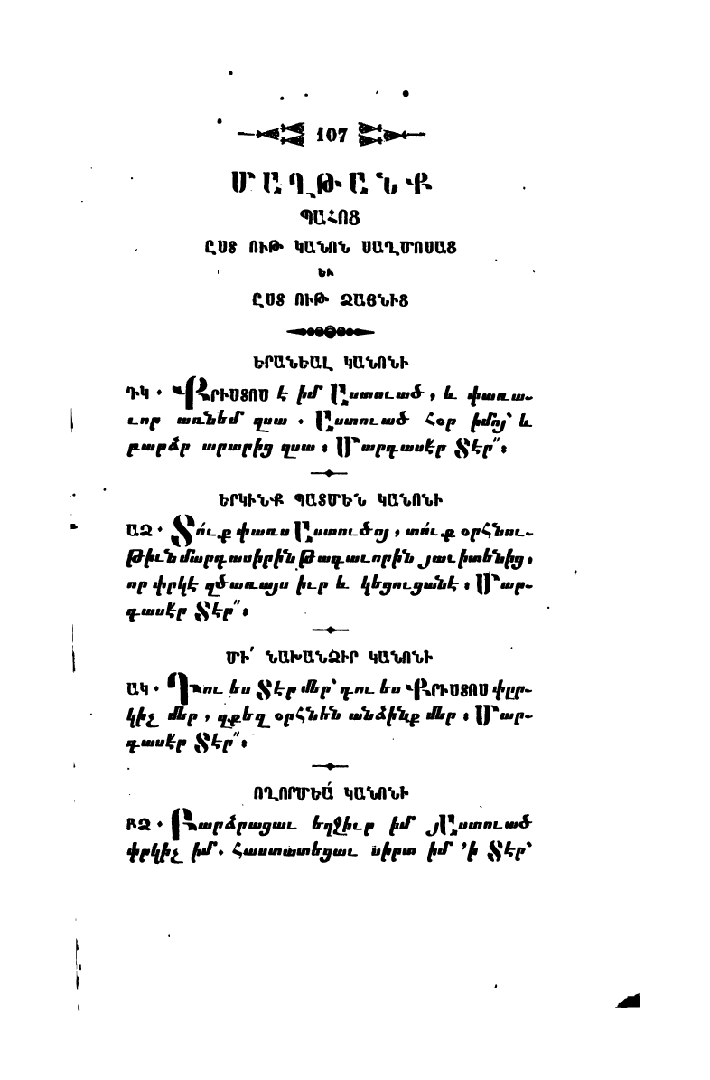 page scan