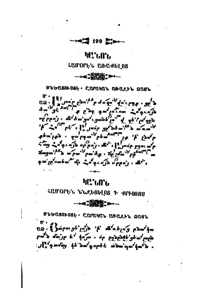 page scan