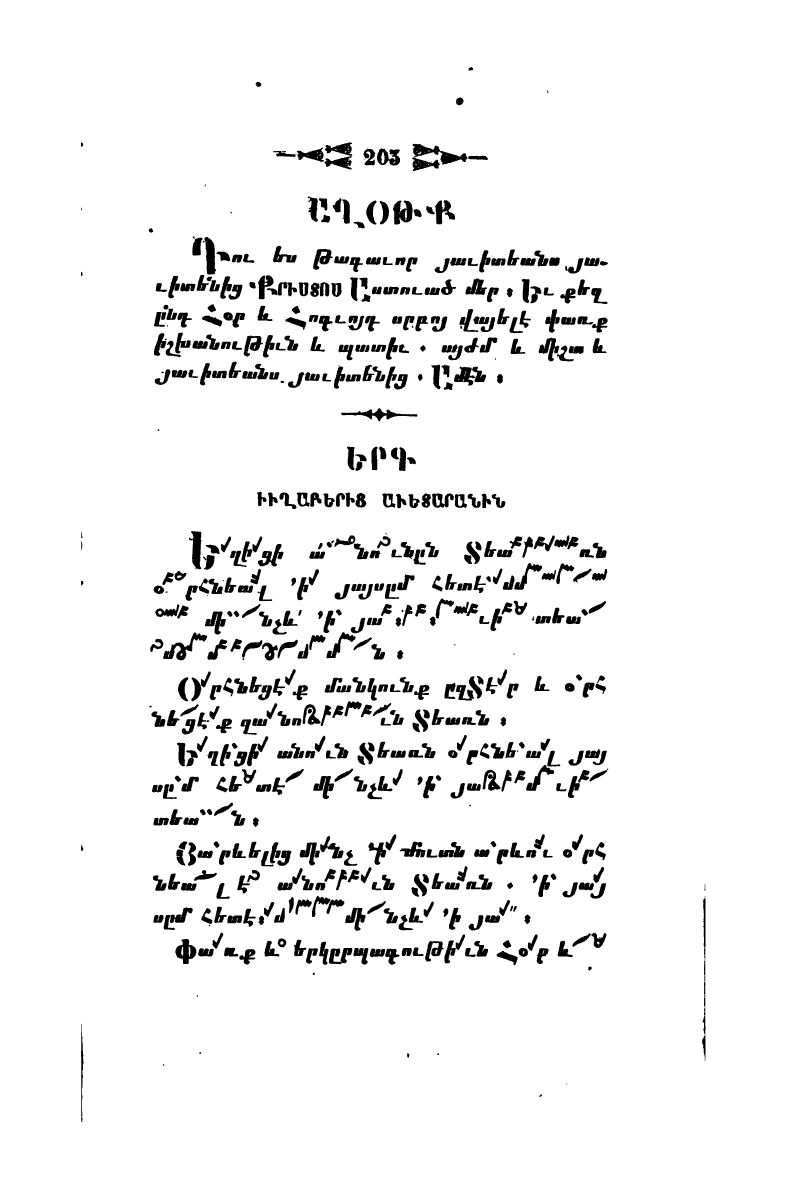 page scan