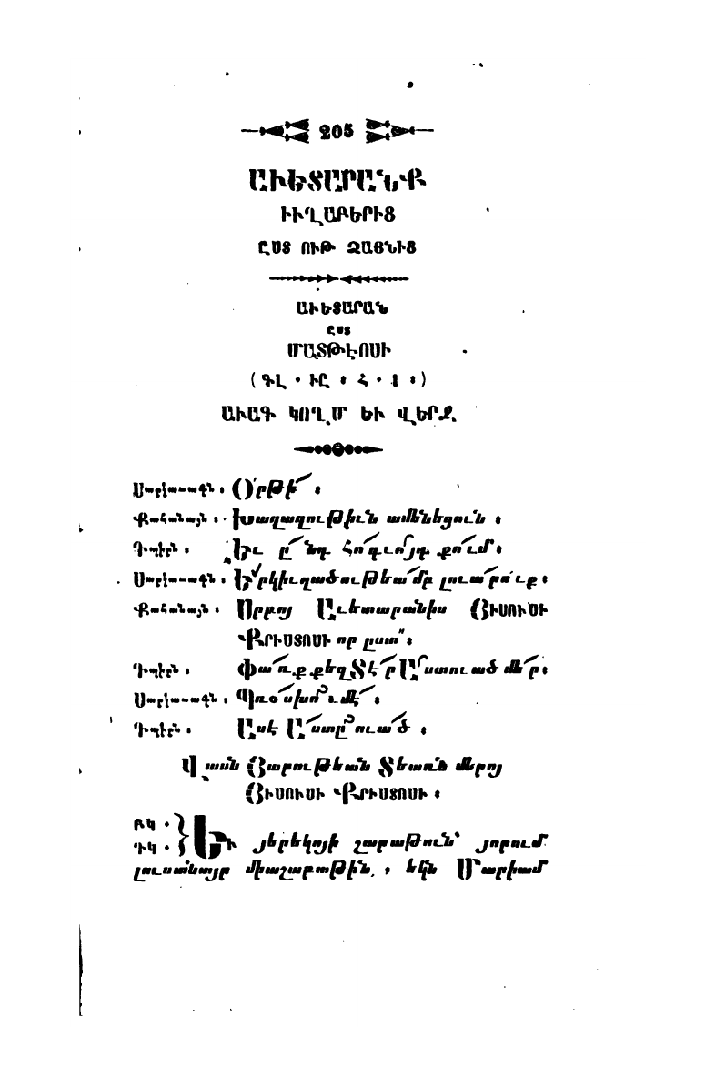page scan